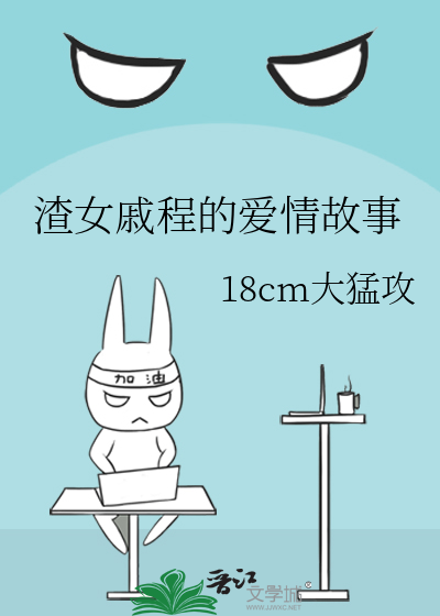 戚迹个人资料女友