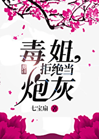 毒姐