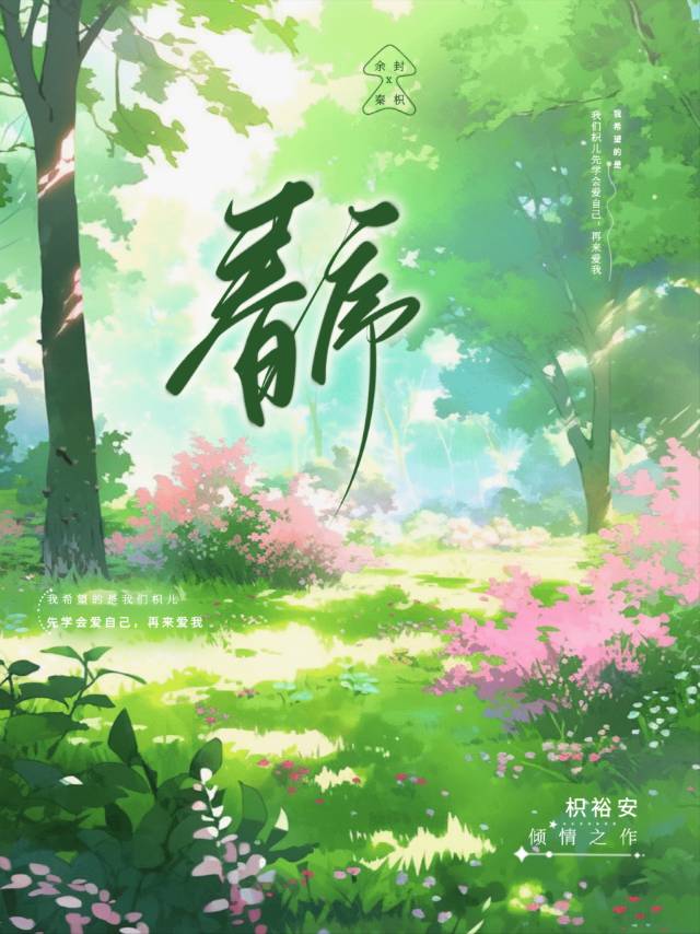 春序煦