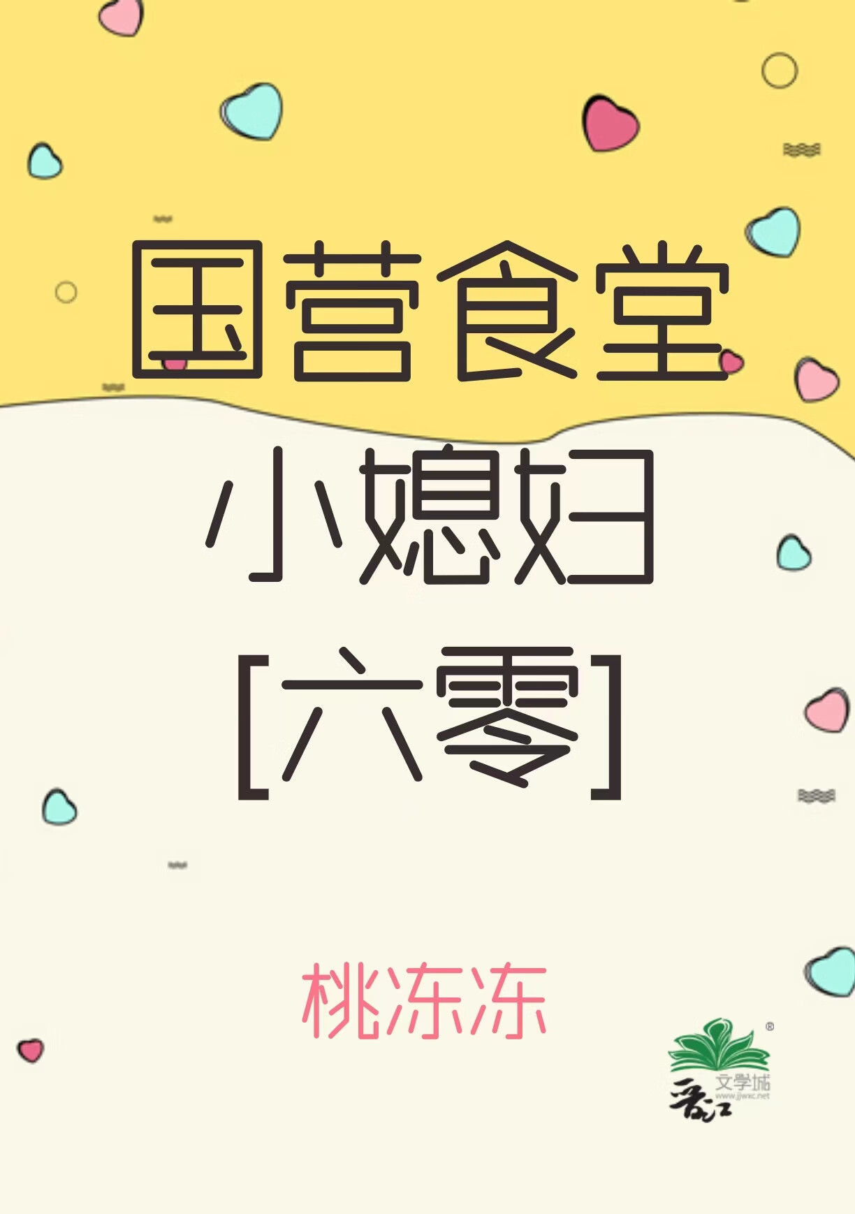 在国企食堂上班累吗