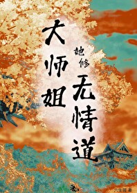 龙傲天的师兄