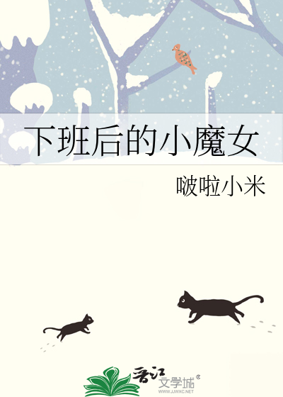 下班后的夜晚
