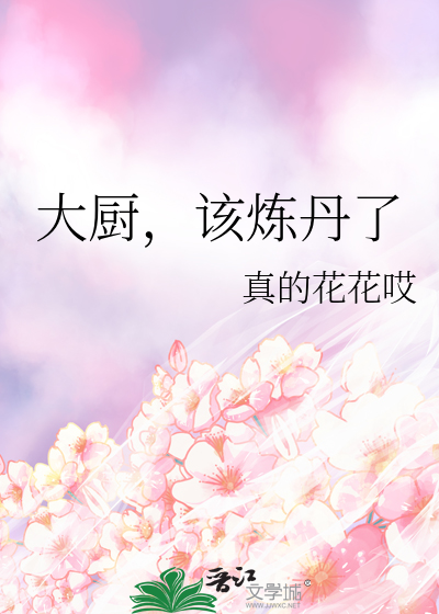 大厨秘诀