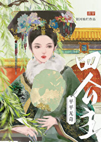 平平无奇 小说