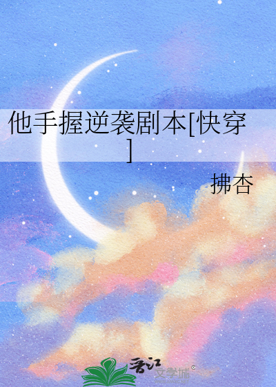他握着我的手不断向下
