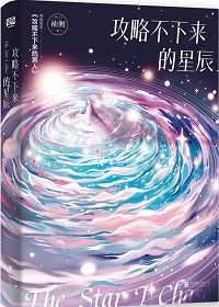 我的反派女友原著小说结局