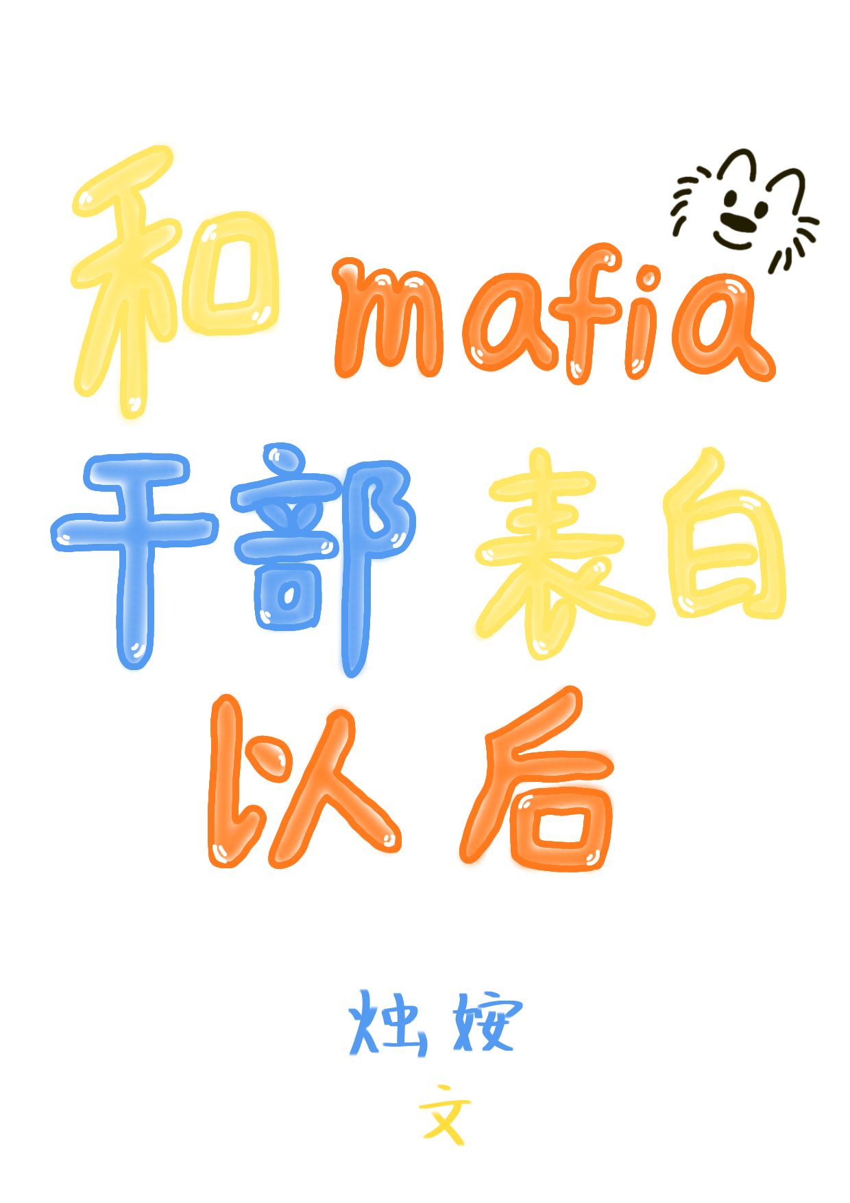 狗皇背负的帝尸是谁