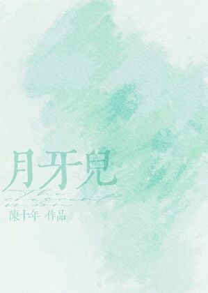 听我说 歌词