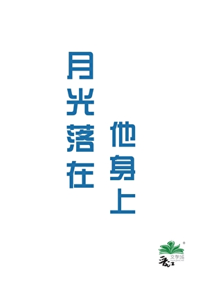 主角有个垃圾站