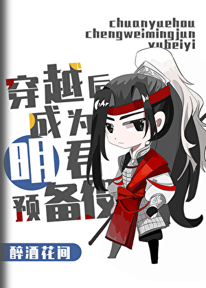 傲娇忠犬是病娇 小说
