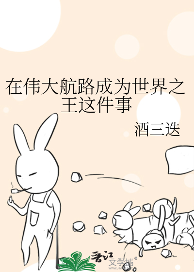 我的老板很好吃在线观看