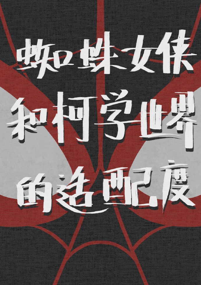 朕也是科举出身小说