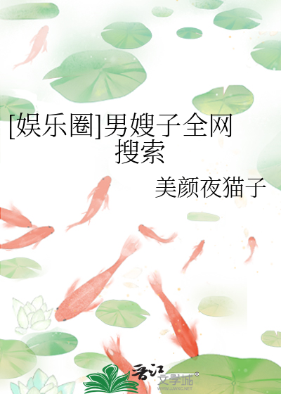 男嫂嫂是什么意思