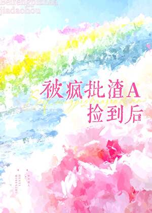 弓月晓逾明修辞手法