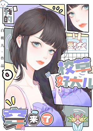 异世异能