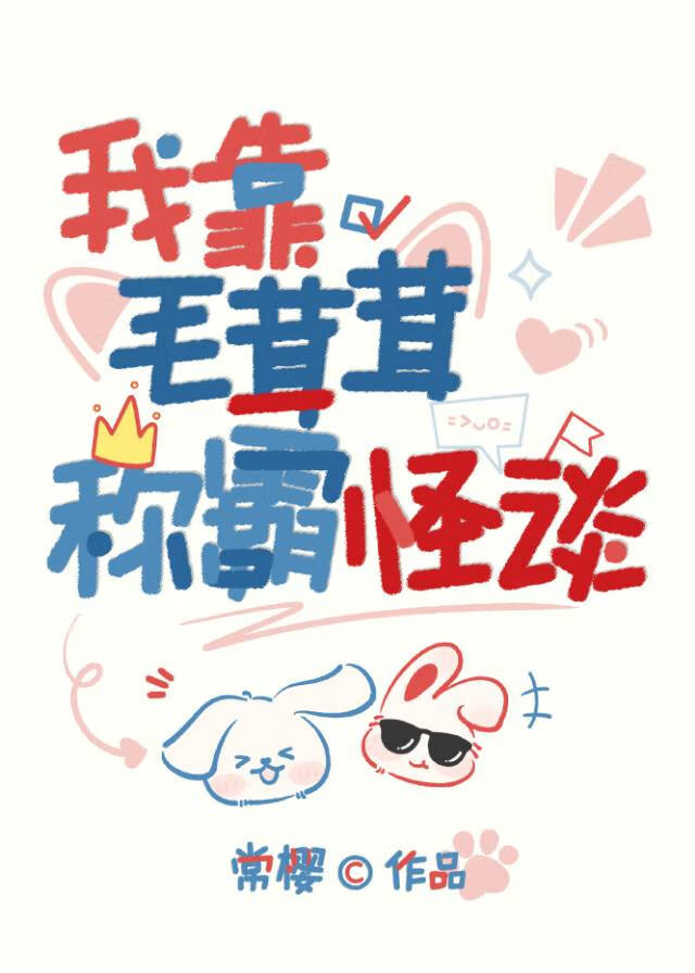 末世人鱼带崽求生指南