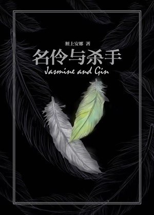 读心反派崽崽豪门后妈