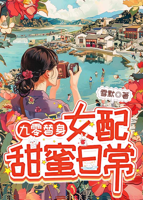 叛逆的堕天使