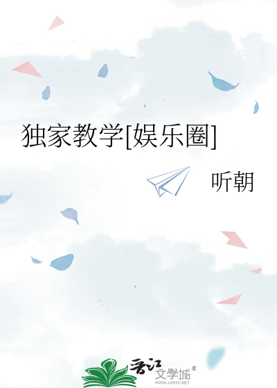 独家教材