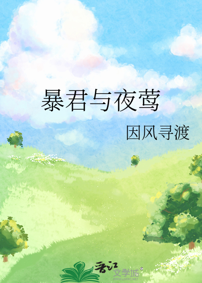 一起坠入深渊