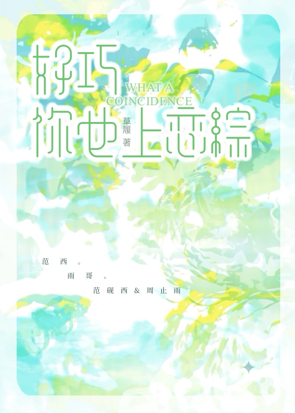 怎样解开共生绞杀