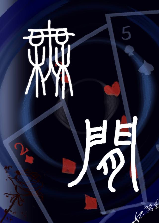 莫比乌斯环有什么用