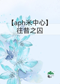 apex 往昔之声