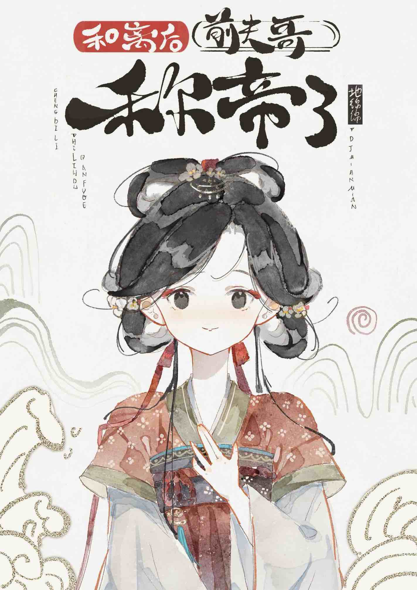 目标是成为主角的死党
