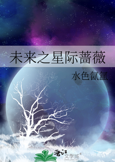 未来之星际王者