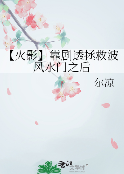 火影忍者波风水门技巧