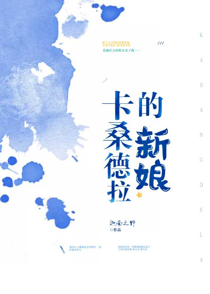 卡桑德拉英文