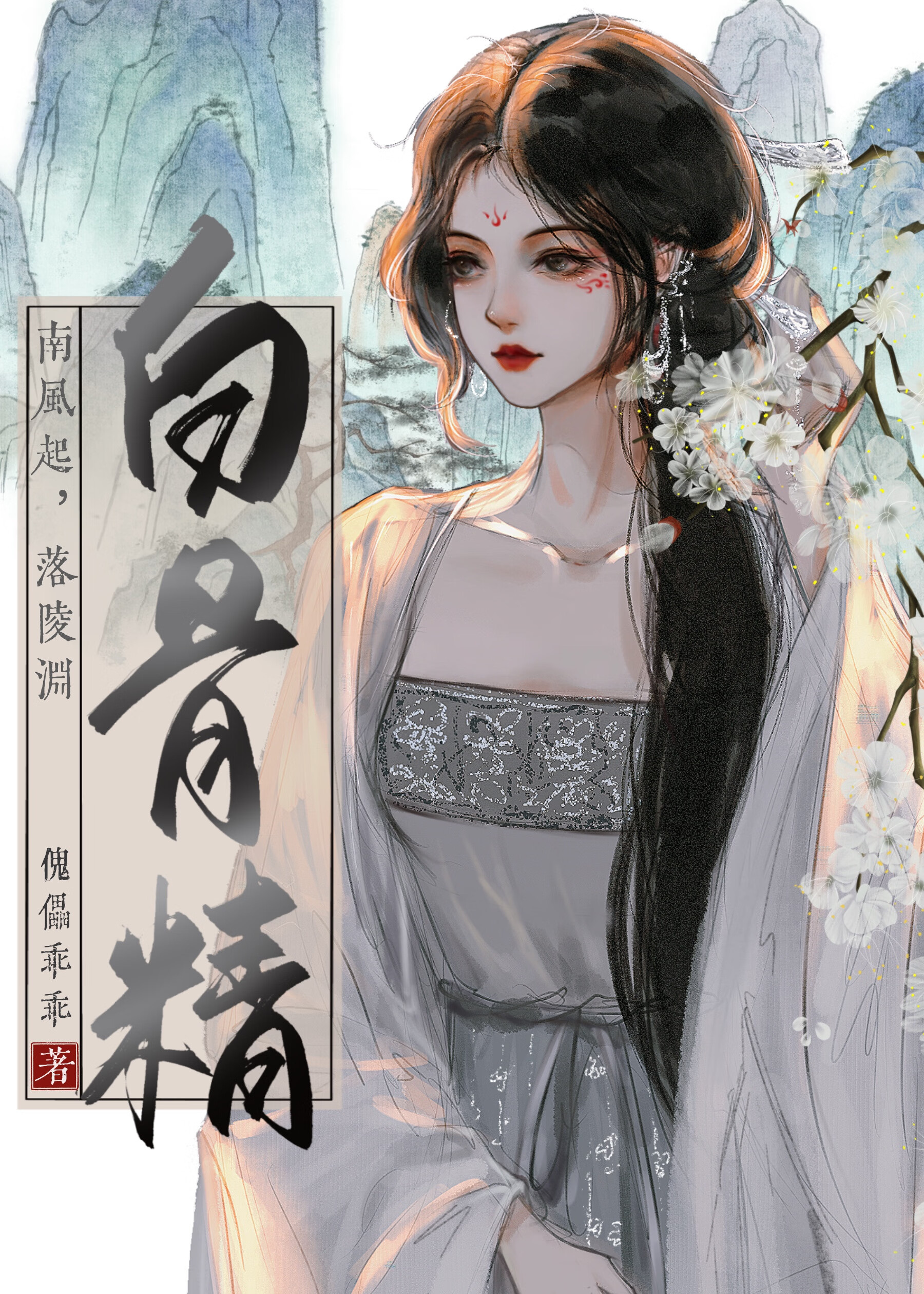 穿越成五个大佬的娘亲