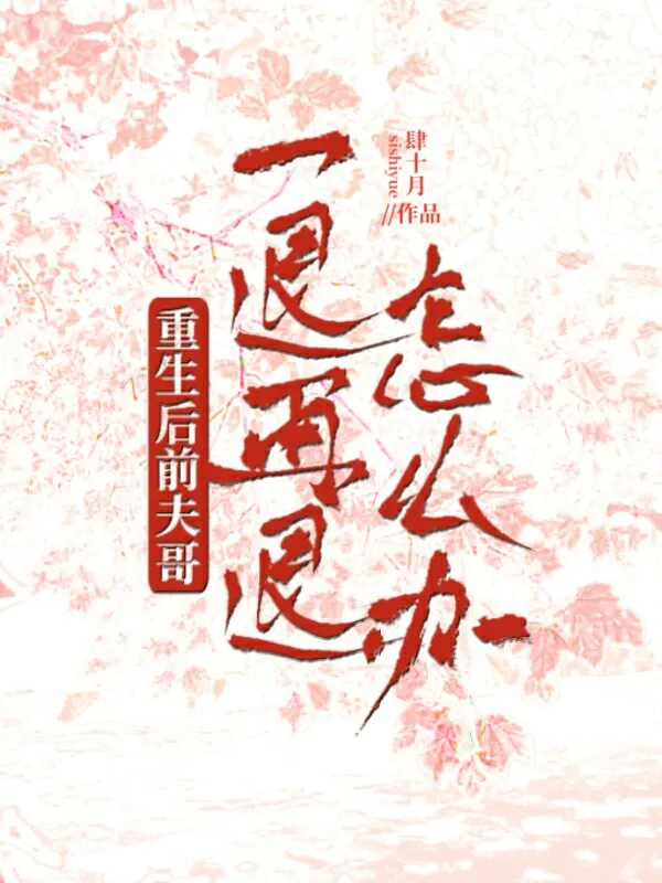 新寻仙归墟单人副本攻略