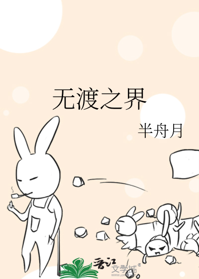 渡水无舟之兆什么意思