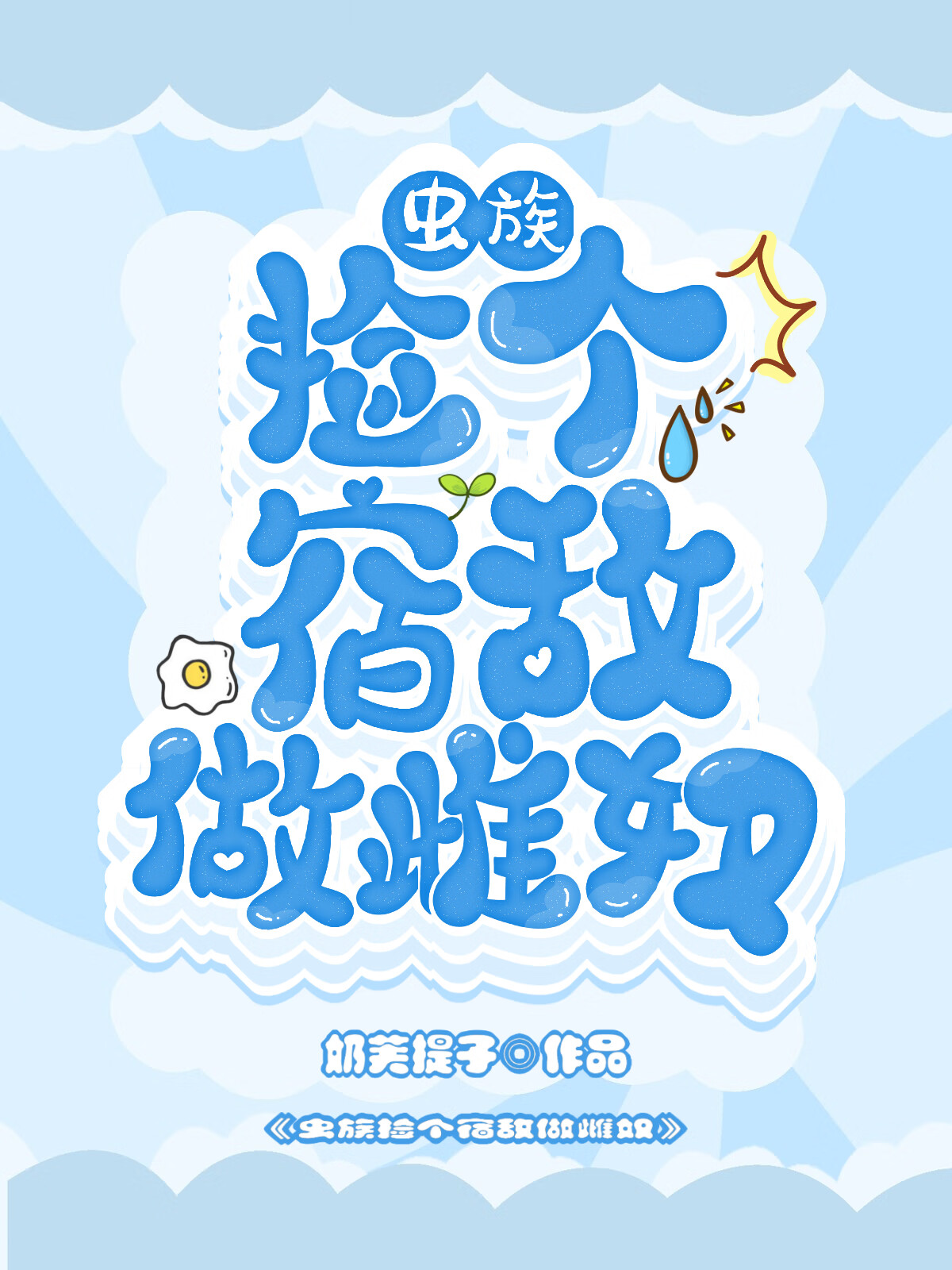 在被乖乖女的狗追了两条街之后免费阅读