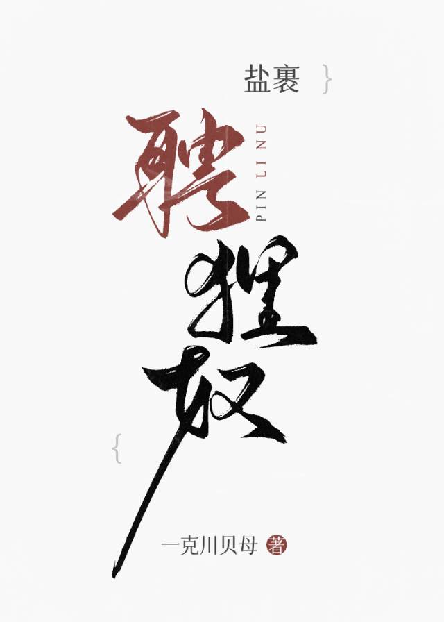 @ax:黑月光稳拿be剧本
