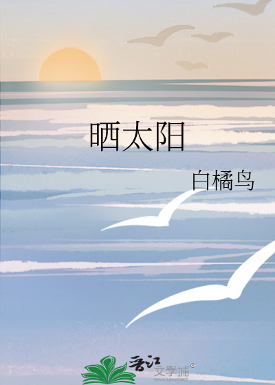 晒太阳能补钙吗
