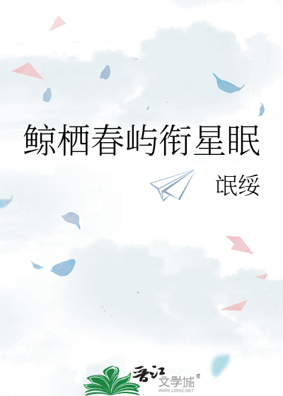文野怎么解释自己只是个cos第24章