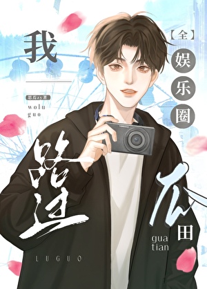 穿书后把主角攻哄成了老婆