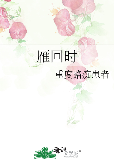 别催我呀