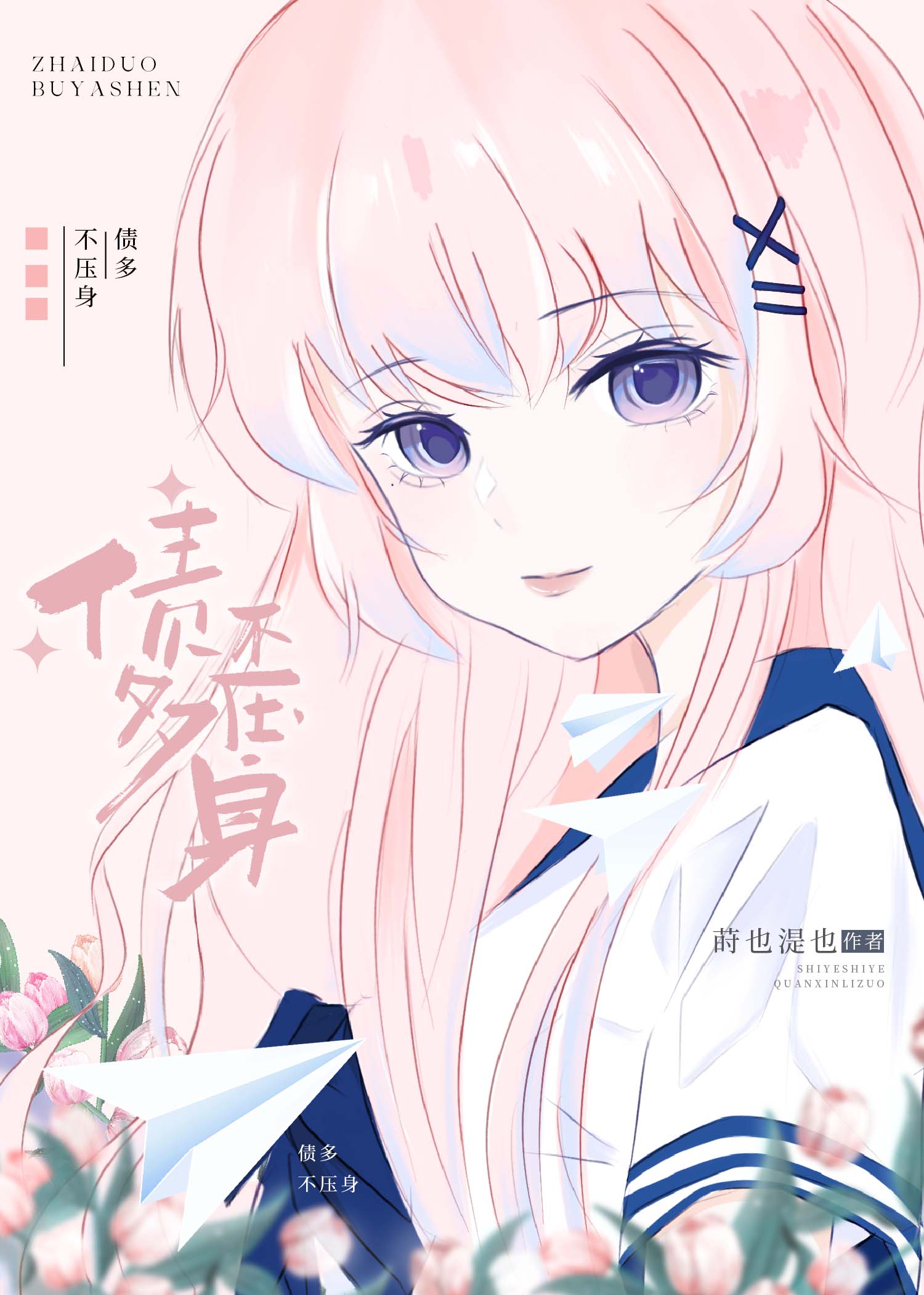 畅销作家写作全技巧