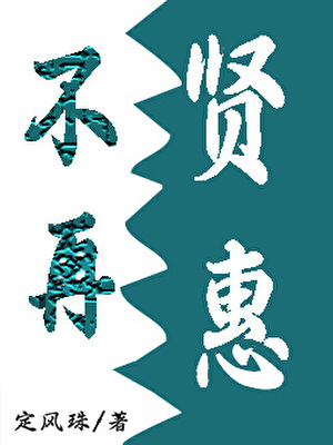 墨染星辰云水间出自哪里