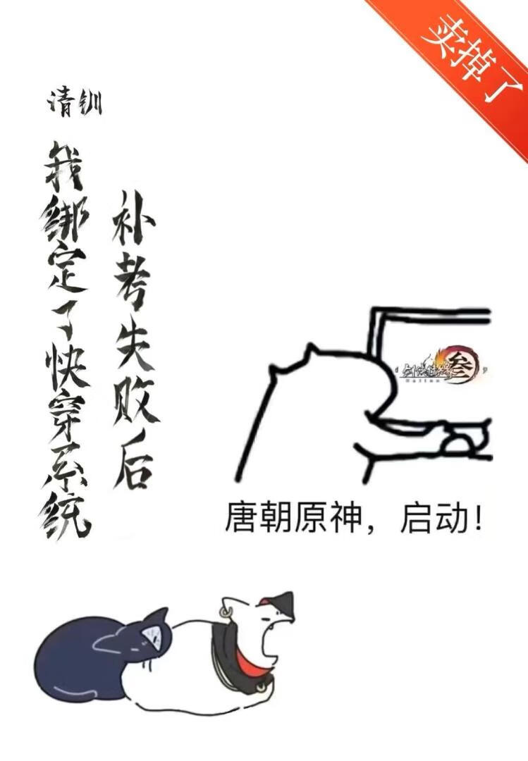 清穿之娘娘很病娇