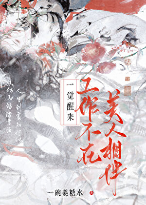 是丰富我们一生的伏笔
