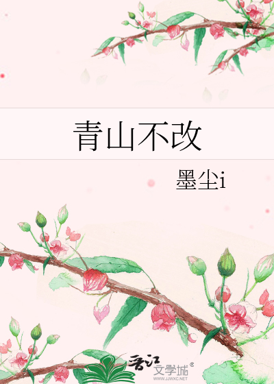 夏日回归在线阅读