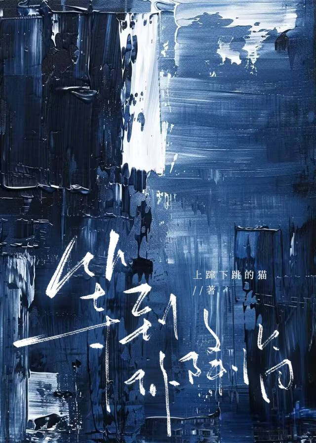 余光里的爱情故事