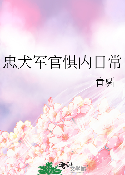 古神与他的小凤凰
