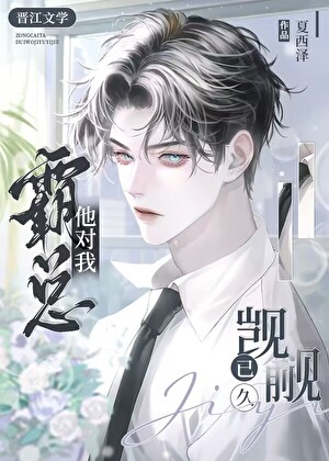 小道长他清冷撩人