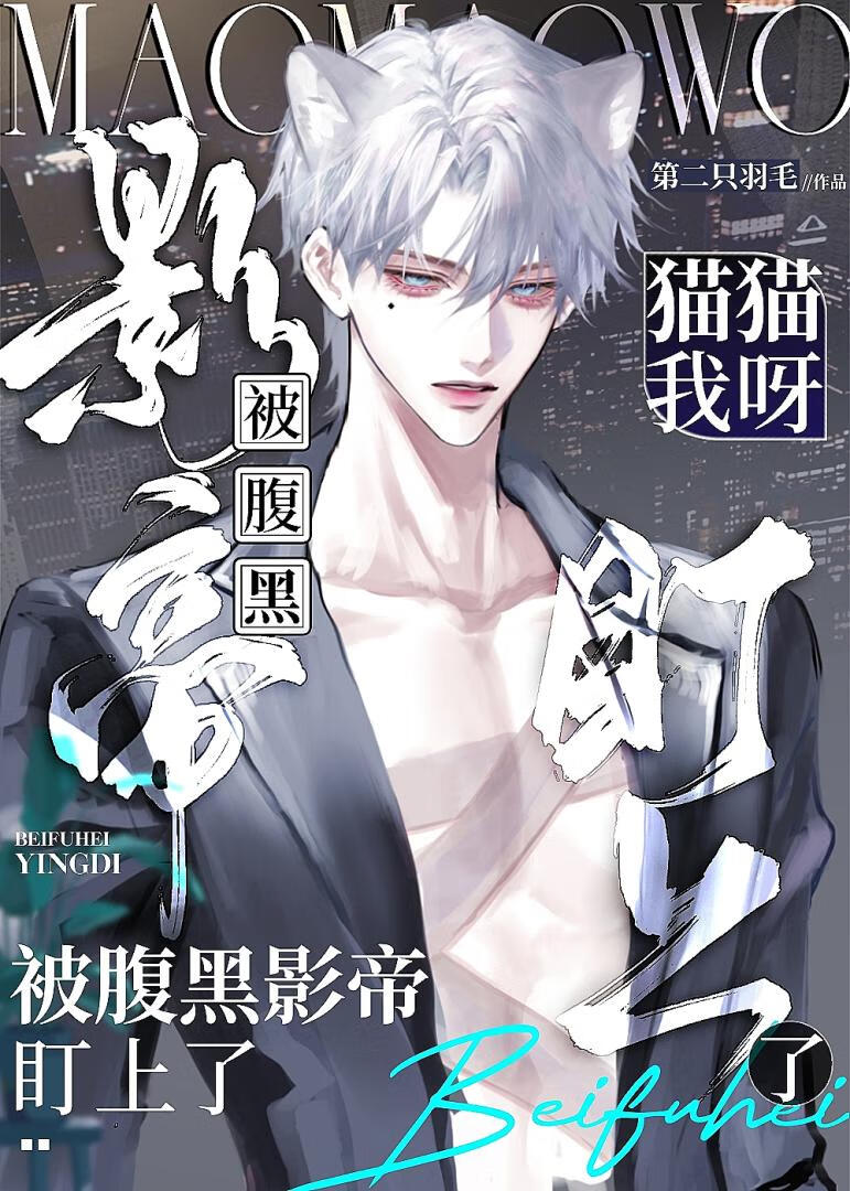 纯情书生火辣辣