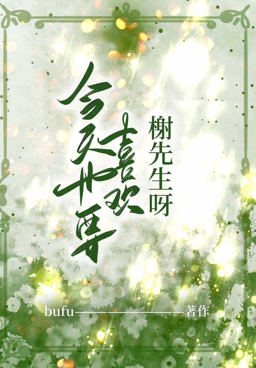 谢榭榭作品有哪些